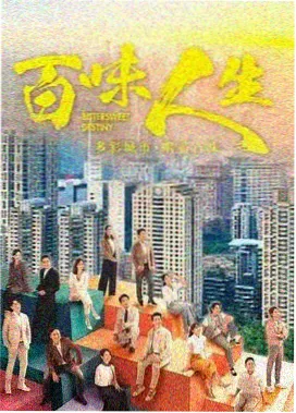 都市夜话 影视剧