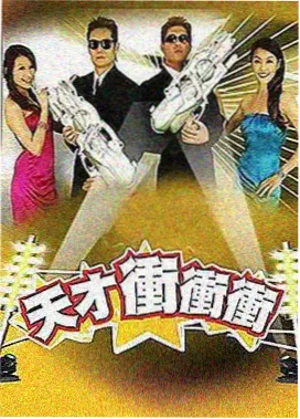 跨界歌王2026 综艺